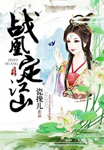 Fighting the Phoenix to Decide the Country