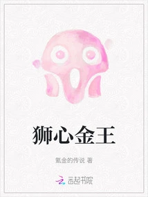 Lion Heart Gold King