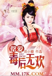 Eternal Love: No Joy after Poison