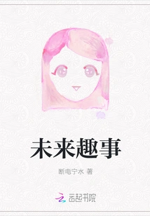 Interesting Things About the Future