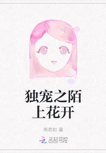 The Flowers Blooming on the Lonely Road