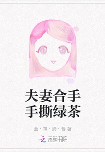 Couple Joins Hands to Tear Green Tea