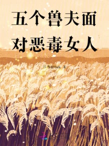 Five Beastmen Face a Vicious Woman