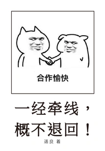 Once You Have Made the Connection, it Will Not Be Returned!