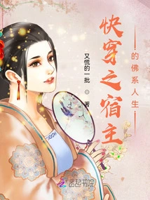 The Buddhist Life of the Host in Quick Travel