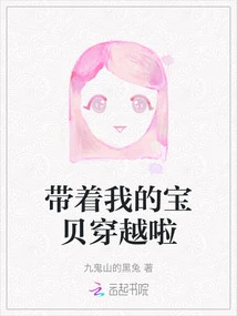 Traveling Through Time with My Baby