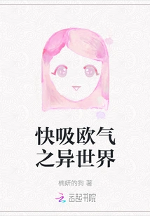 Breathe European Air into a Different World