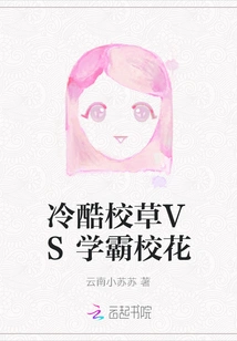 The Cold School Belle Vs the Domineering School Belle