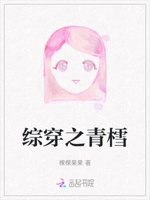 The Green Mulberry That Wears Through