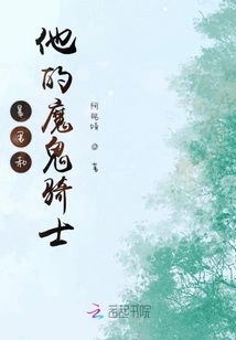 The Tyrant and His Devil Knight