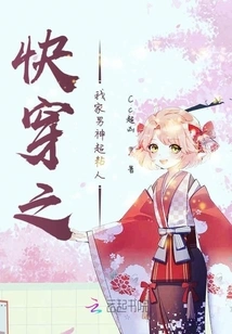 Quick Transmission: My Male God is Super Clingy