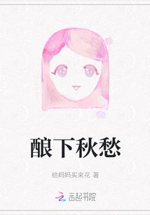 Brewing Autumn Sorrow