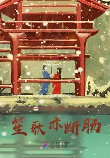 Even If There Are Music and Songs, My Heart Will Be Broken