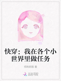 Quick Travel: I Am Doing Tasks in Various Small Worlds