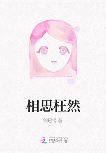 Lovesickness in Vain