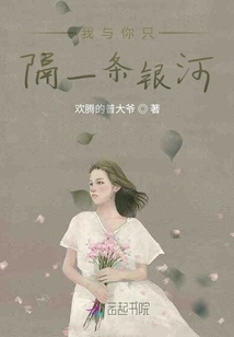 I'm Separated from You by a Galaxy