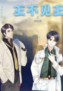 The King Does Not See the King, the Entertainment Industry