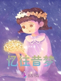 Reminiscing About Past Dreams