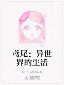 Iris: Life in Another World