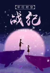 Parallel Time and Space War Chronicles