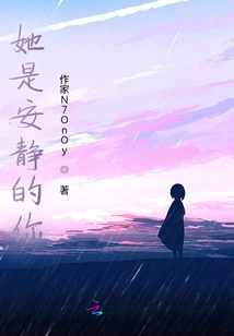 She is Quiet for You