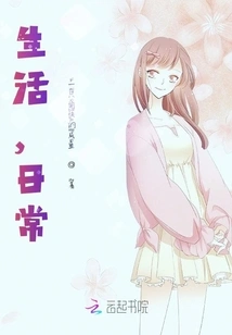 The Essence of Time Travel: Her Life