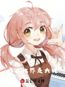 I'm a Big Shot in This World