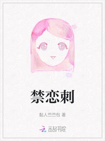 Forbidden Love Thorn