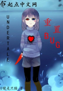 Undertale Reset Bug