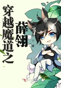 Crossing the Demonic Path by Xue Lin