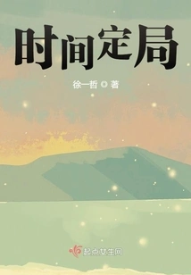 Time Determines the Outcome