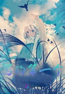 The First One Written