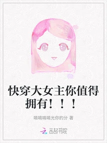 You Deserve to Be a Quick-wearing Heroine! ! !