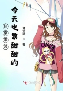 Quickly Wear it and it Will Be Sweet Today Too