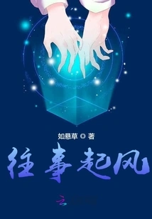 The Wind Blows from the Past