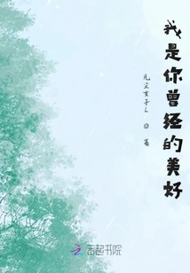 I Am the Beauty You Once Had