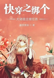 Quickly Travel and Tie up a Boss Host to Do a Mission