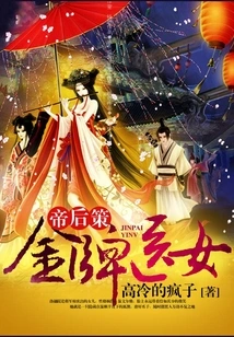 The Empress' Policy: Gold Medal Medical Woman