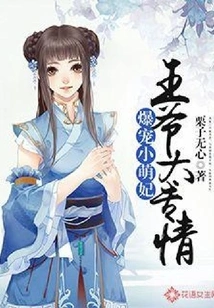 The Adorable Little Concubine is so Beloved: the Prince is Too Dedicated