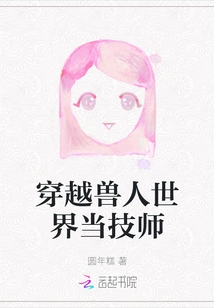 Travel Through the World of Orcs and Become a Technician