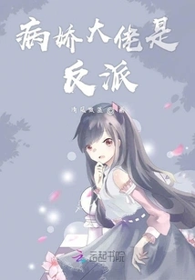 The Yandere Boss is the Villain