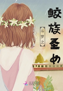 Douluo's Shark Clan Saint