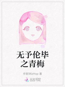 Unparalleled Green Plum