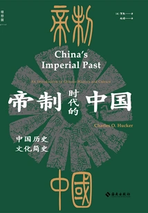 Imperial China: a Brief History of Chinese History and Culture