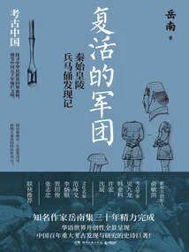 The Resurrected Legion: Discovery of the Terracotta Warriors and Horses from Qin Shihuang's Mausoleum