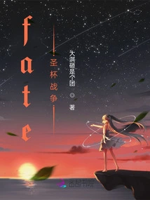 Fate: Holy Grail War