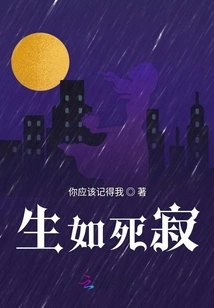 Life is as Quiet as Death