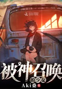 The Girl Summoned by God