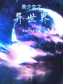 Beautiful Girl's Different World