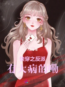 The Villain in Fast Time Travel is Seriously Ill